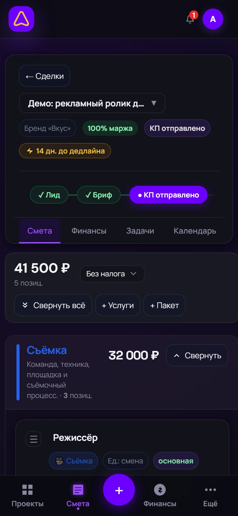 Adervis CRM на телефоне — смета сделки с услугами и статусом