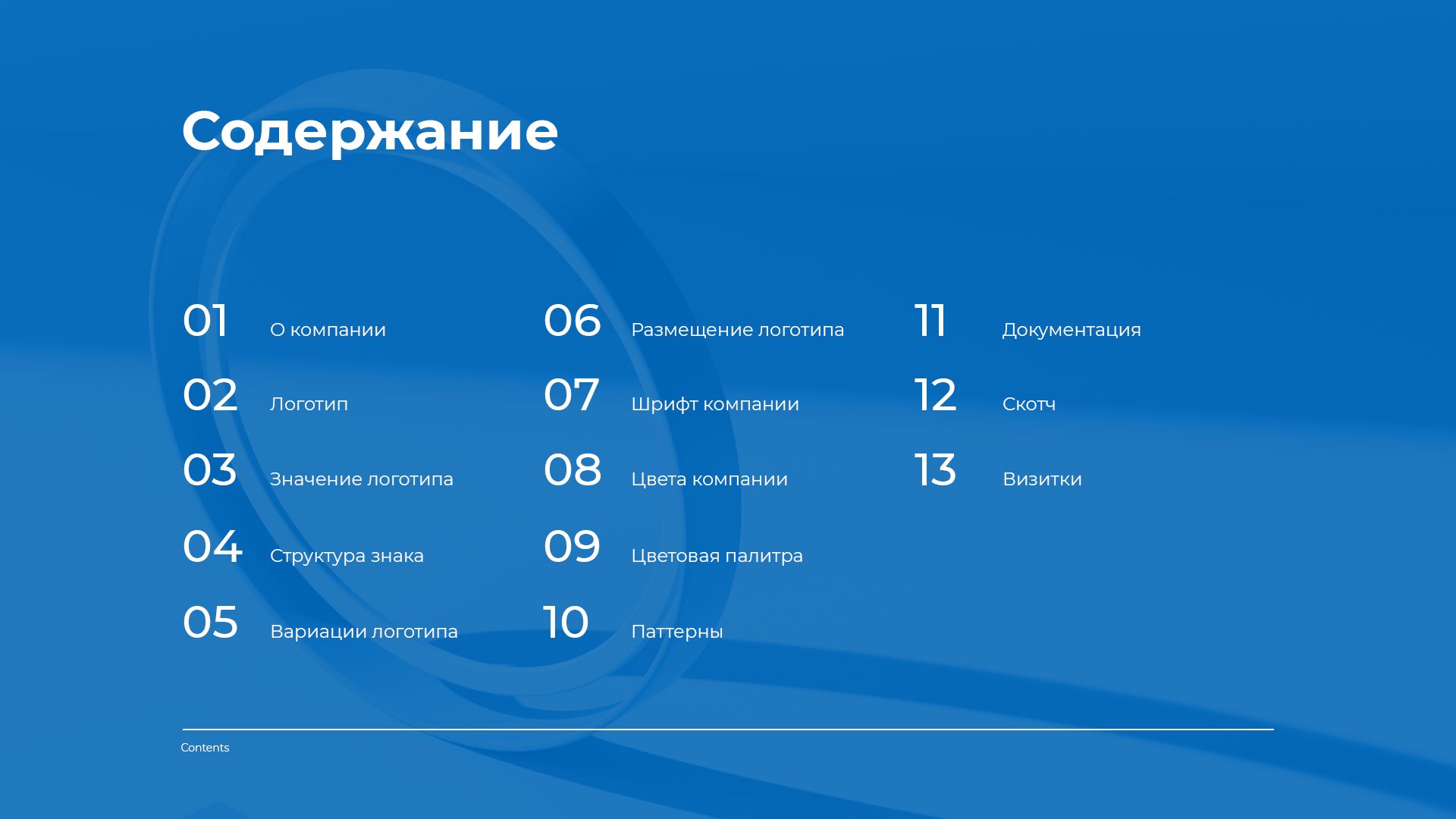 ГРАФСИЛ — содержание