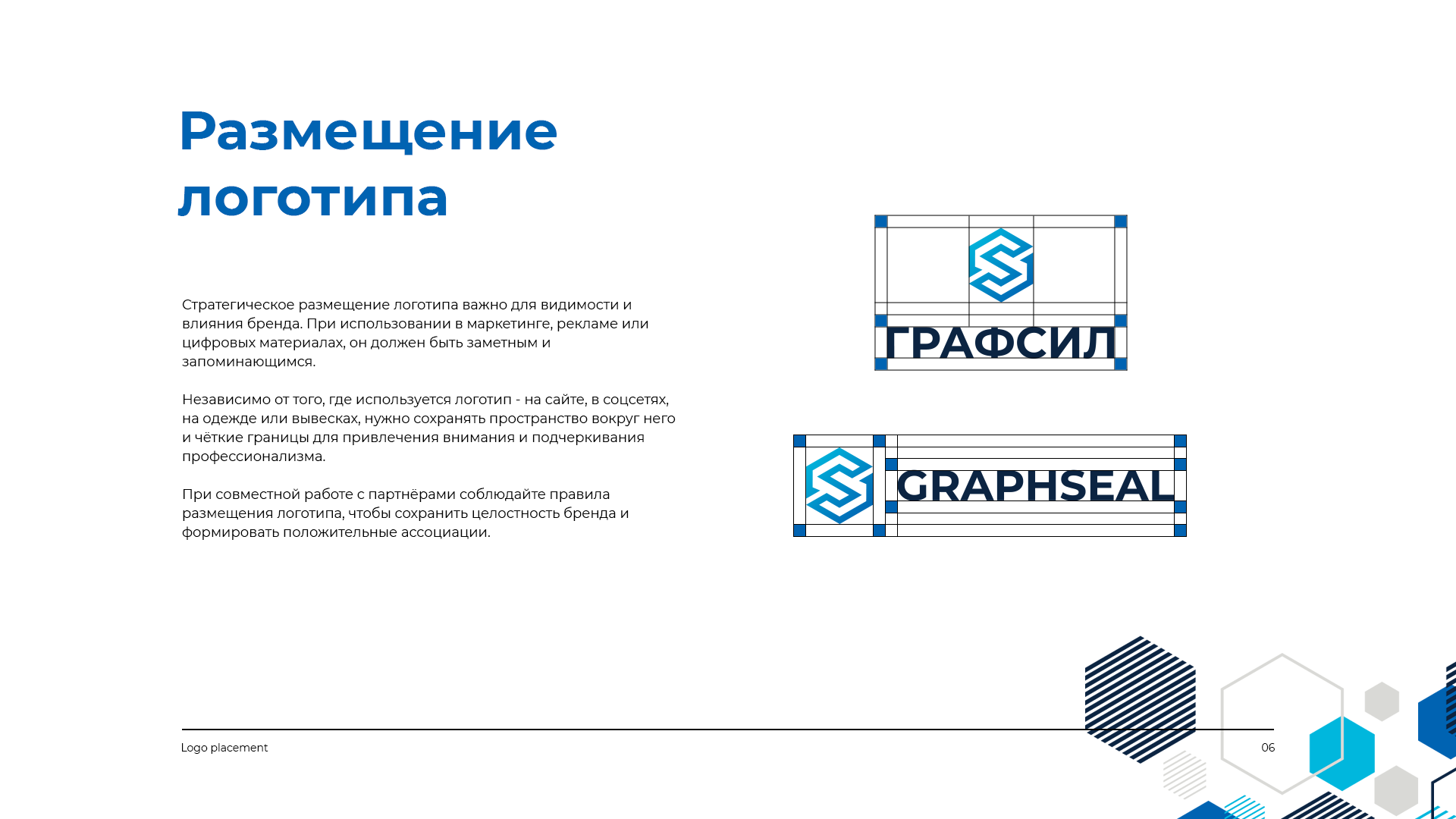 ГРАФСИЛ — шрифт компании