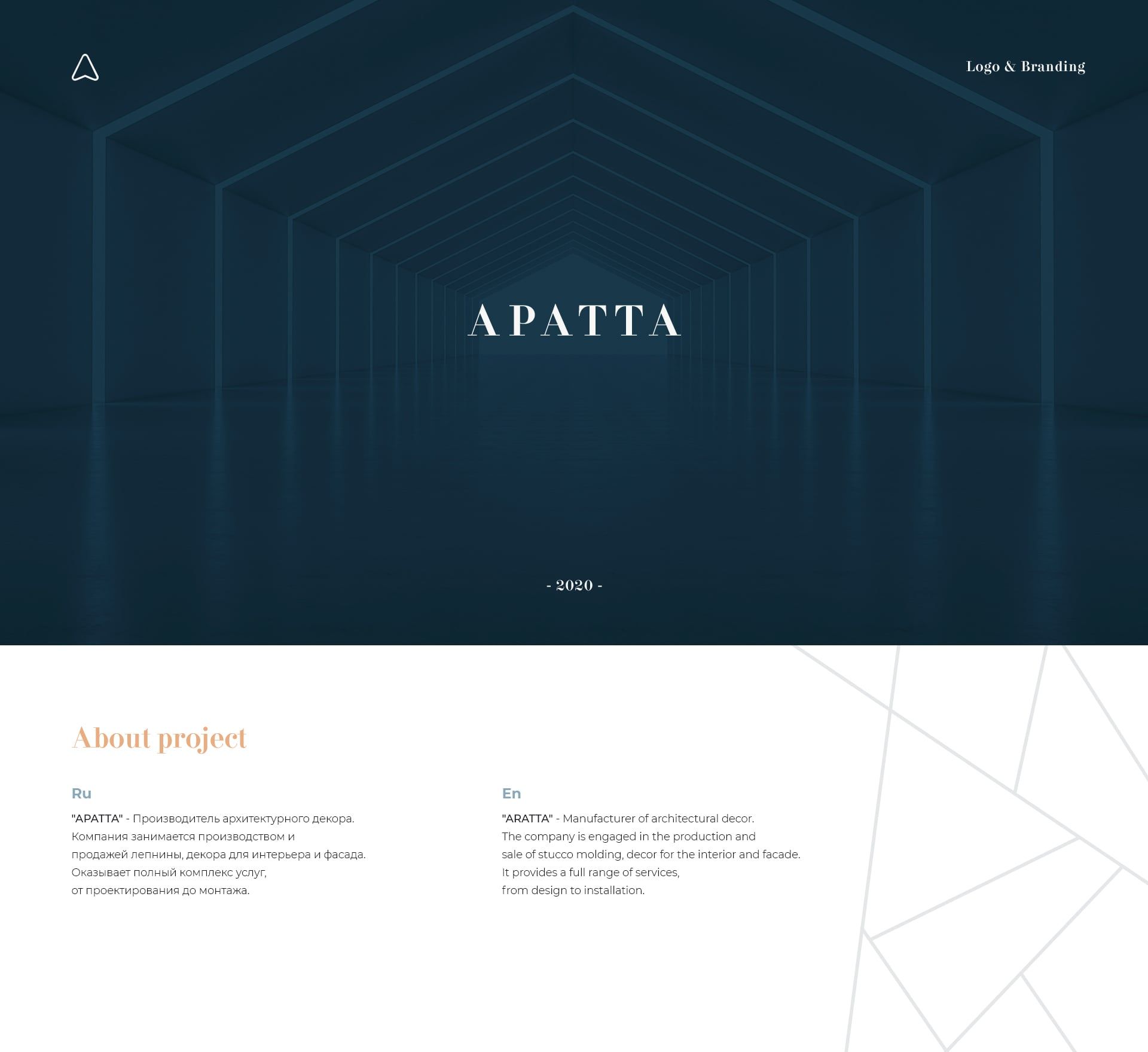 АРАТТА — титульный экран и задача проекта