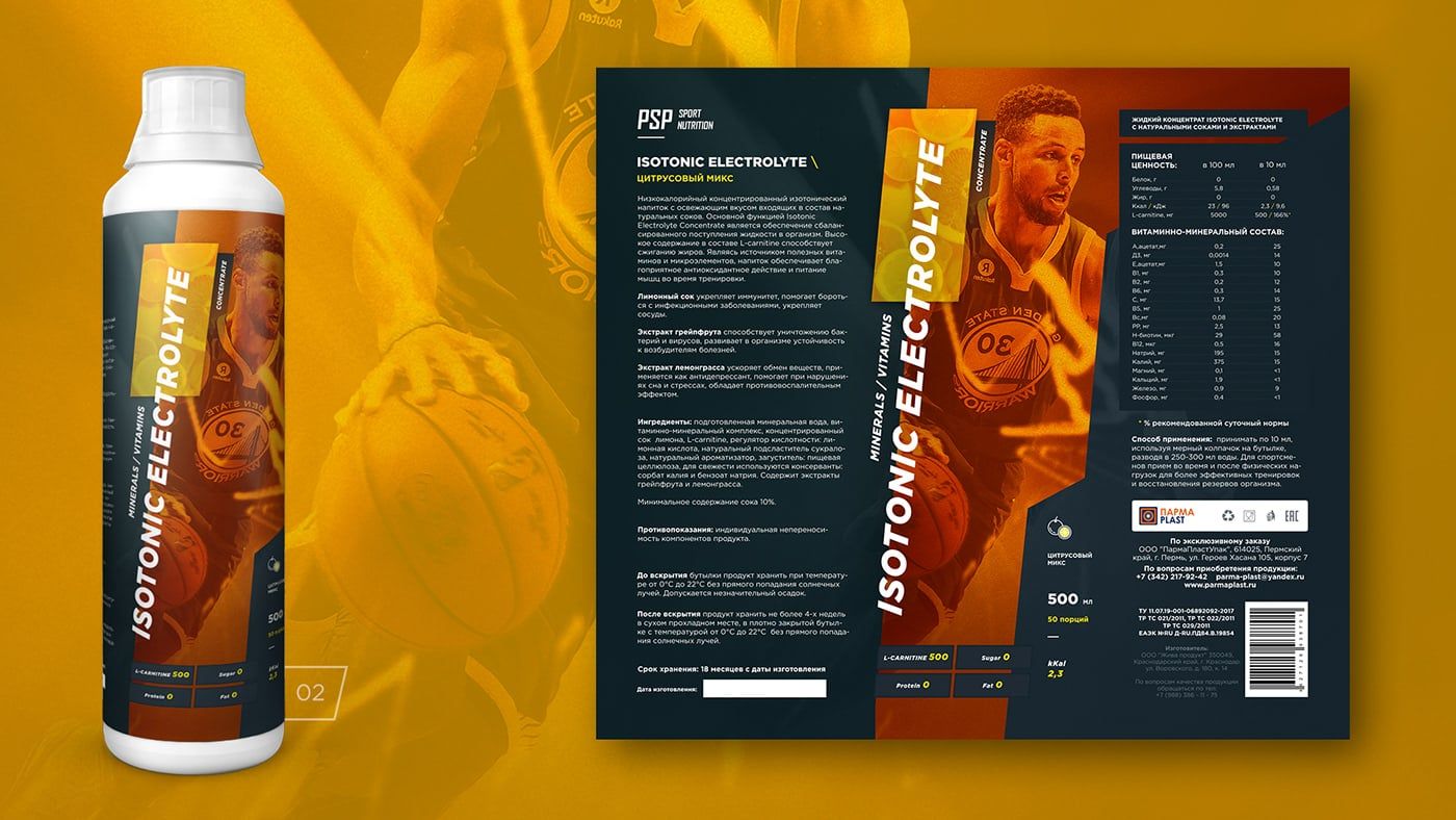 PSP Sport Nutrition — Isotonic Electrolyte, цитрусовый микс