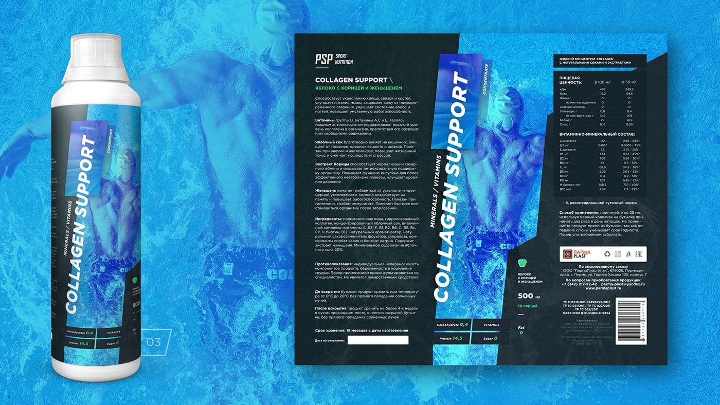 PSP Sport Nutrition — Collagen Support, яблоко с корицей и женьшенем